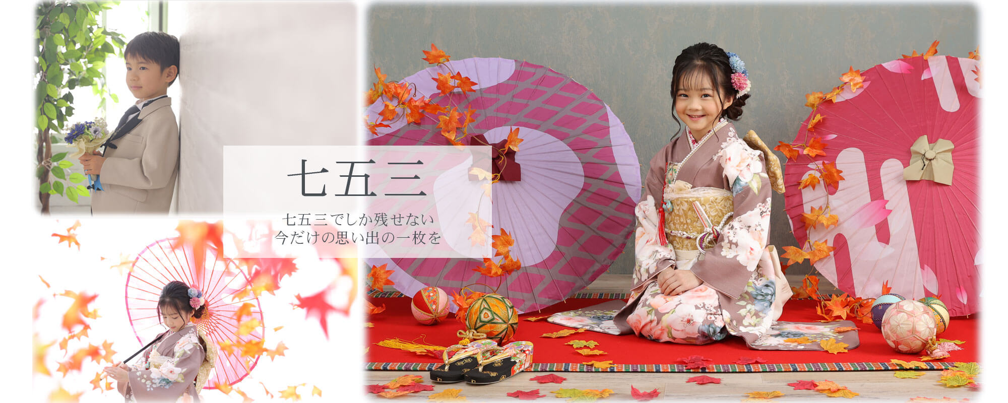 七五三