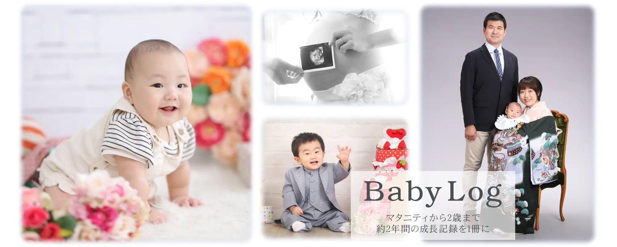 Baby Log