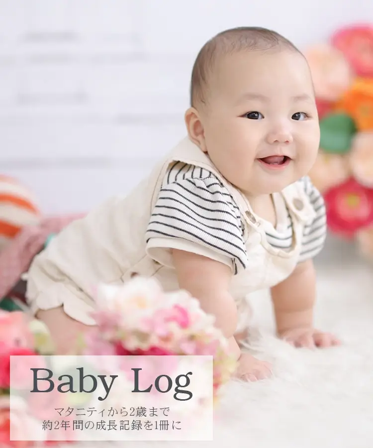 Baby Log