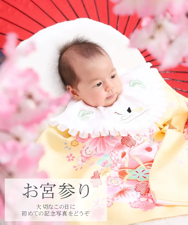 お宮参り